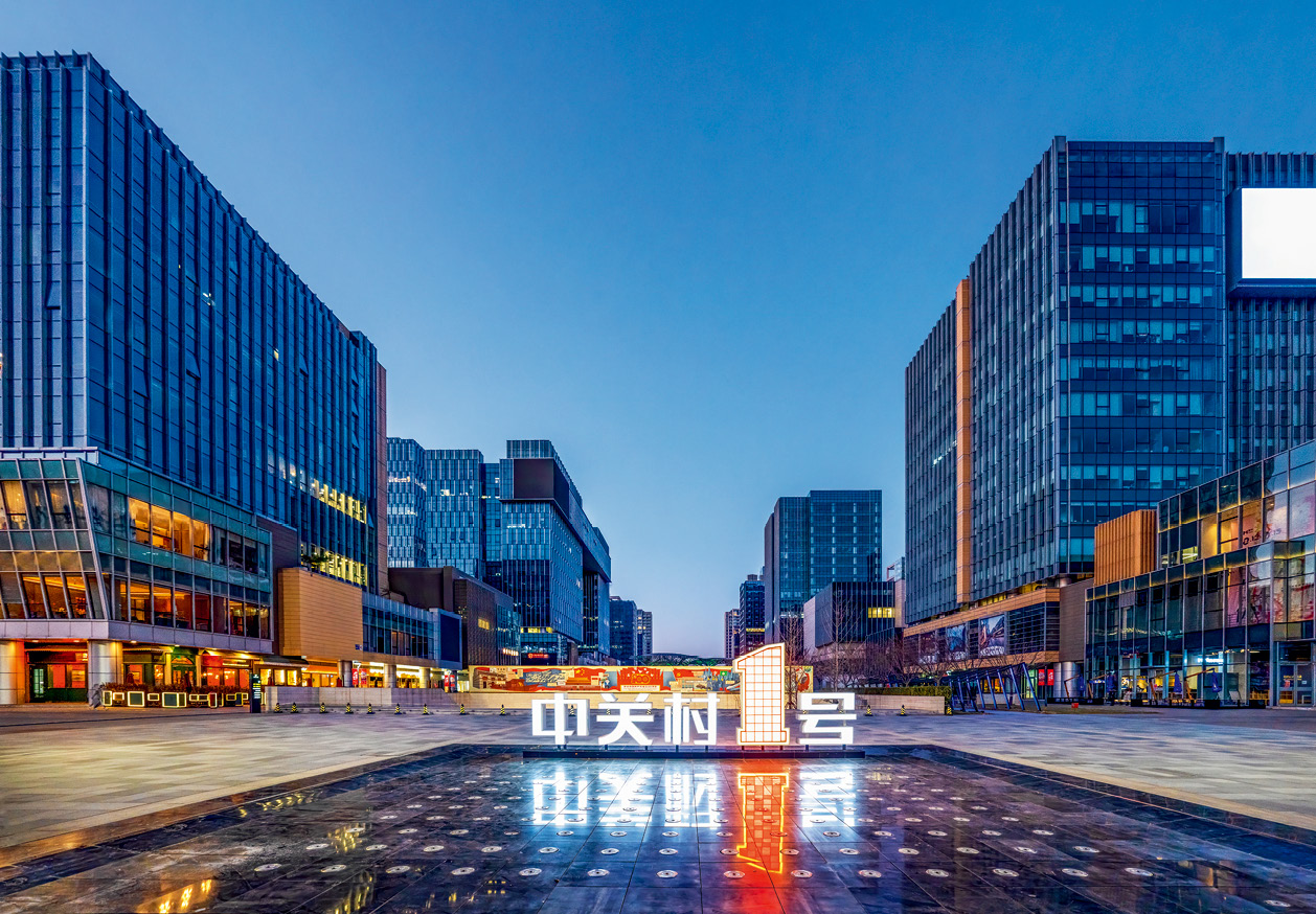 中关村壹号“零碳”数智园区